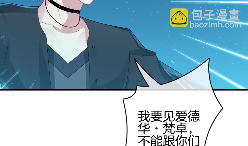 🍻拂晓的花嫁 第296话 生存的意义 2 第49页