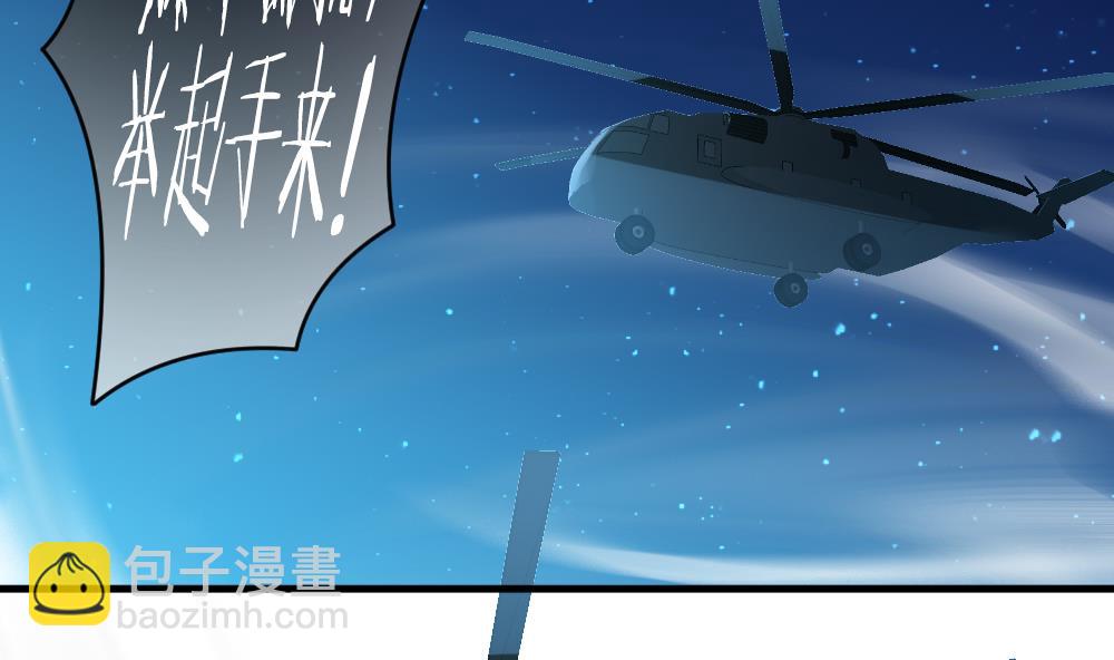 🍻拂晓的花嫁 第296话 生存的意义 2 第5页