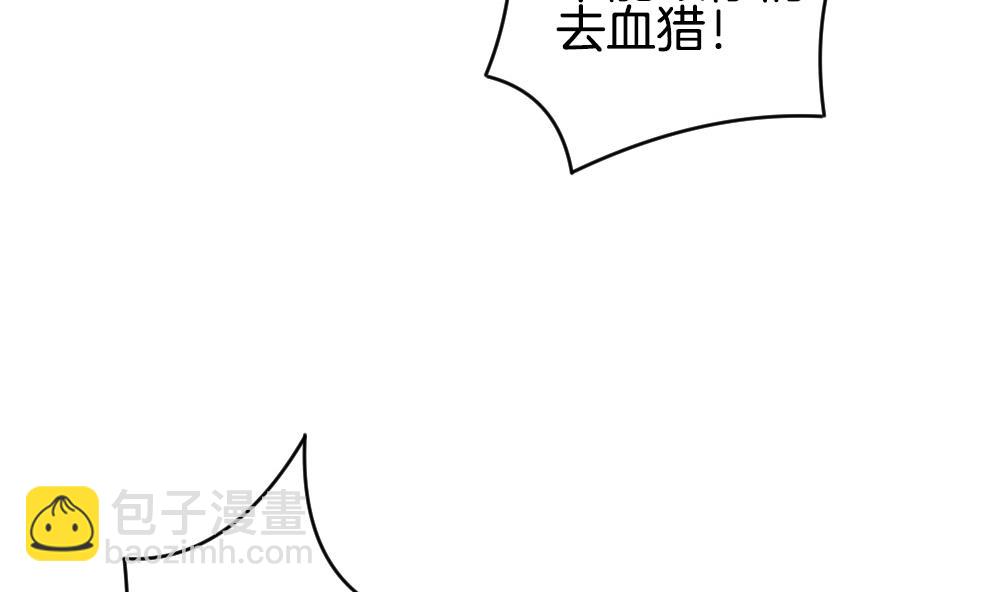 🍻拂晓的花嫁 第296话 生存的意义 2 第50页