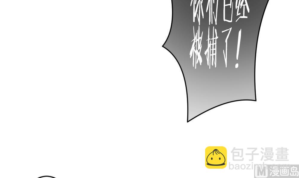 🍻拂晓的花嫁 第296话 生存的意义 2 第9页