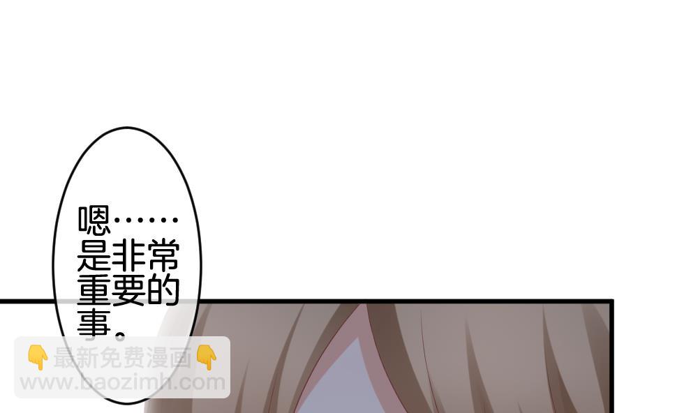 🍻拂晓的花嫁 第298话 生存的意义 4 第10页