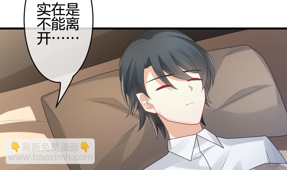🍻拂晓的花嫁 第298话 生存的意义 4 第13页