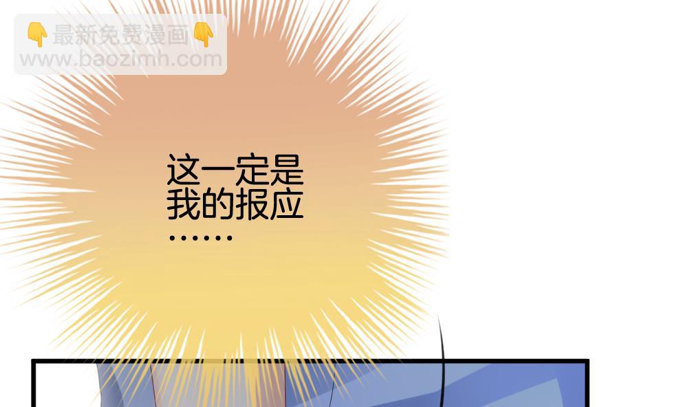 🍻拂晓的花嫁 第298话 生存的意义 4 第16页