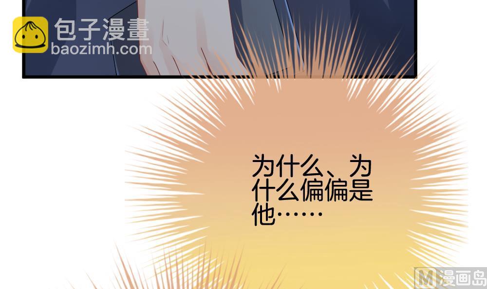 🍻拂晓的花嫁 第298话 生存的意义 4 第18页