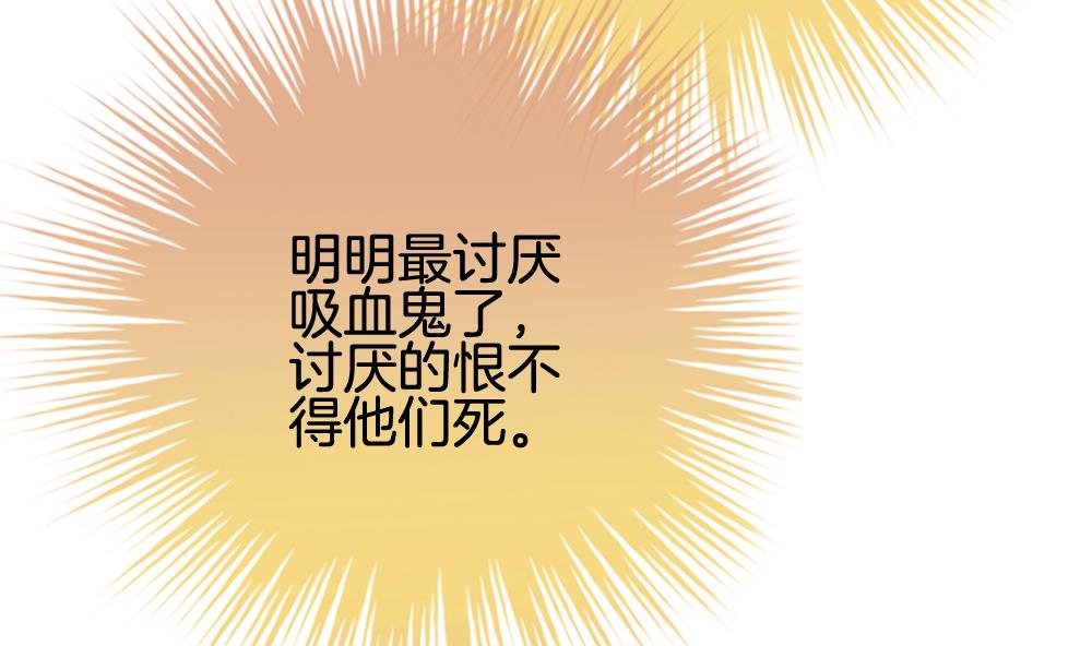 🍻拂晓的花嫁 第298话 生存的意义 4 第19页