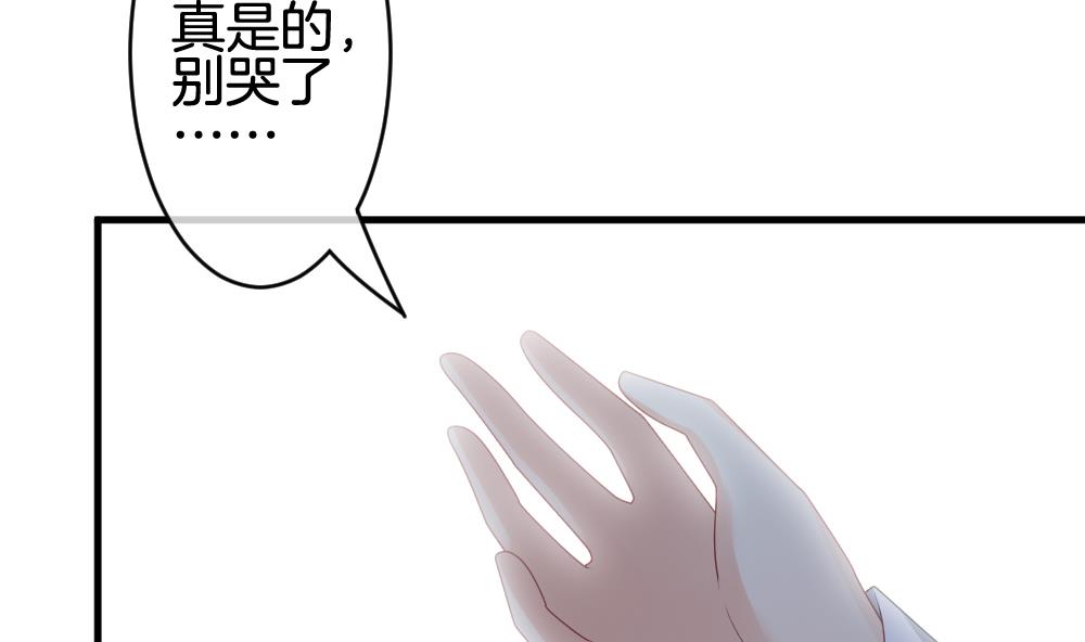 🍻拂晓的花嫁 第298话 生存的意义 4 第23页