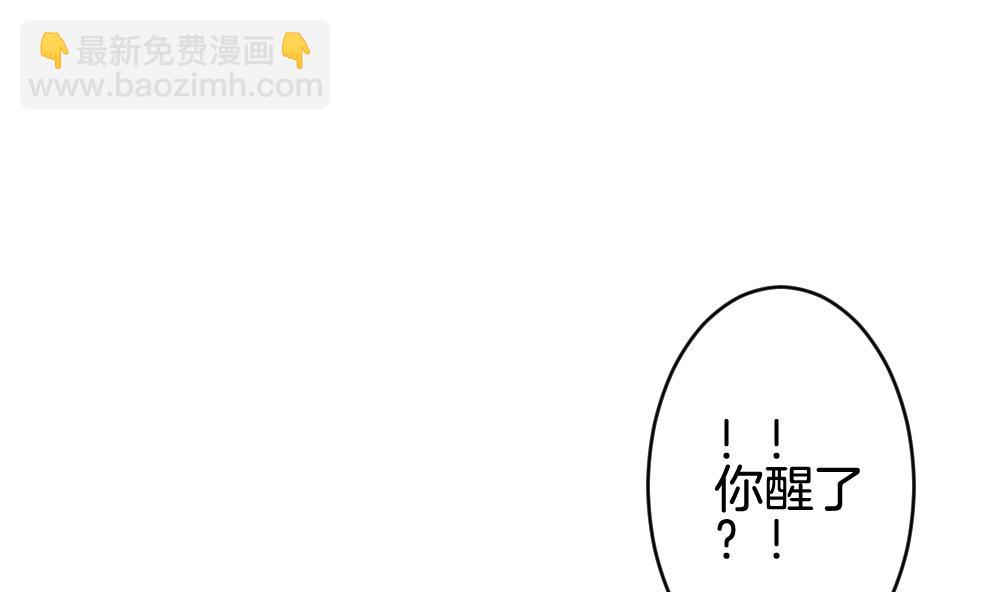 🍻拂晓的花嫁 第298话 生存的意义 4 第25页