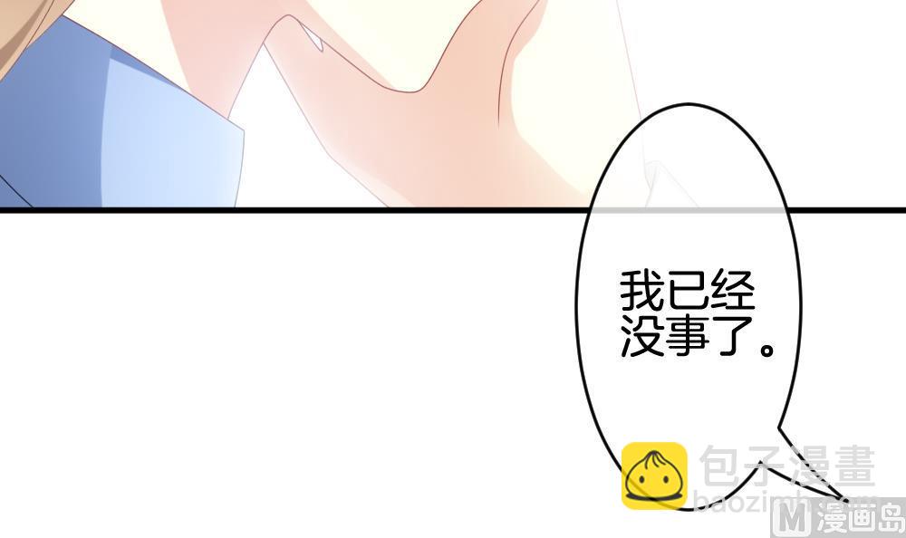 🍻拂晓的花嫁 第298话 生存的意义 4 第27页