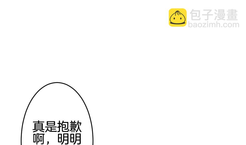 🍻拂晓的花嫁 第298话 生存的意义 4 第28页