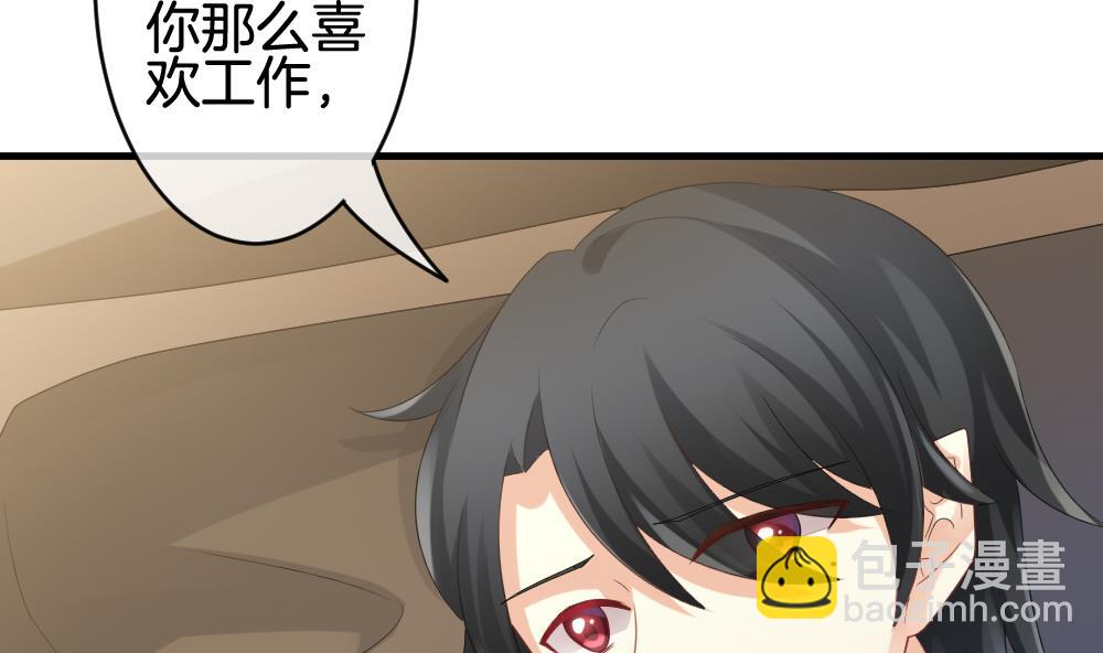 🍻拂晓的花嫁 第298话 生存的意义 4 第29页