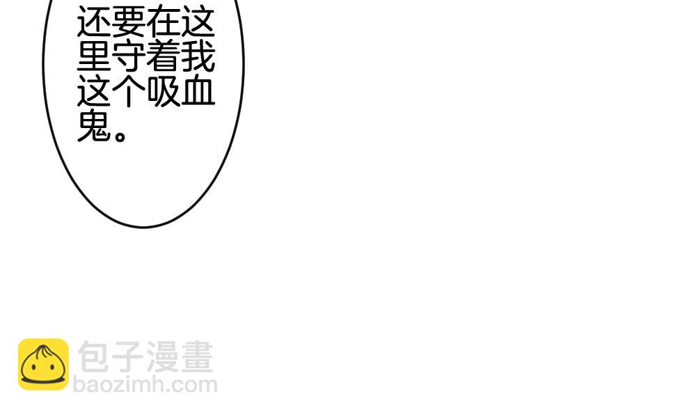 🍻拂晓的花嫁 第298话 生存的意义 4 第31页