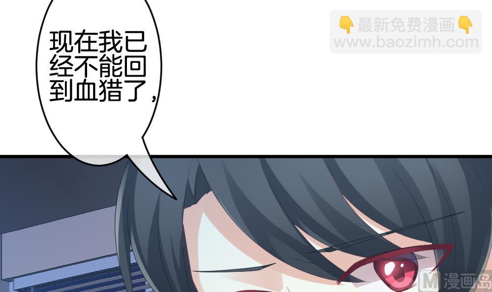 🍻拂晓的花嫁 第298话 生存的意义 4 第36页
