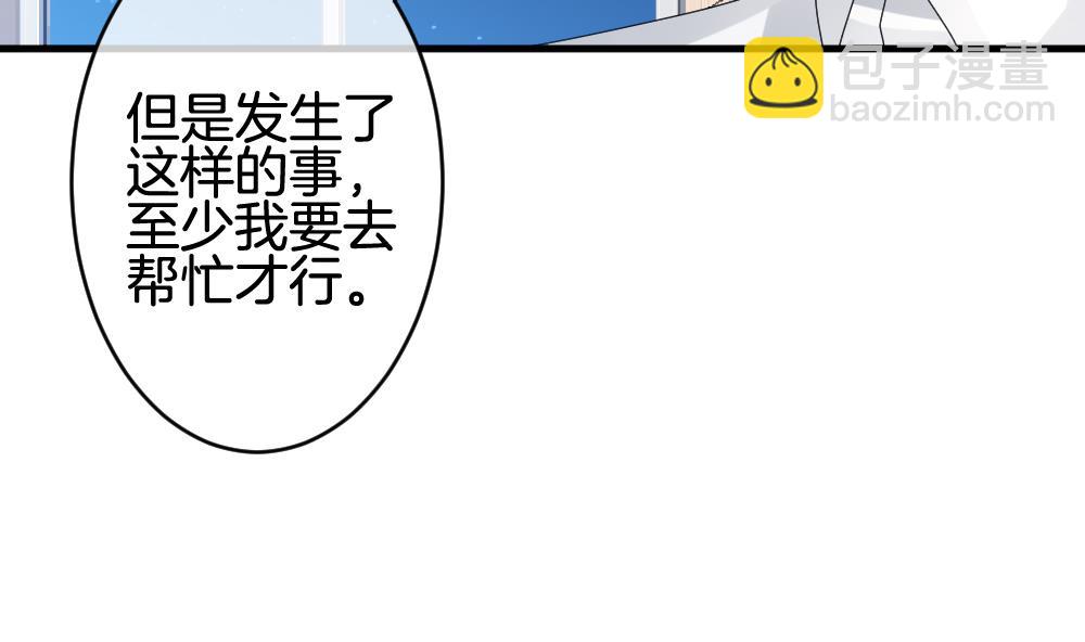 🍻拂晓的花嫁 第298话 生存的意义 4 第38页