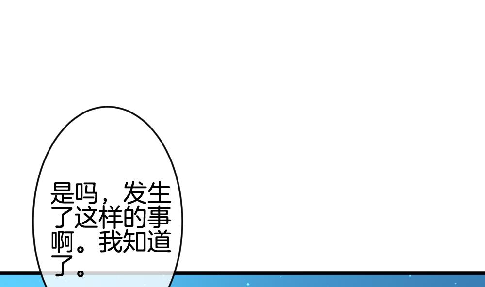 🍻拂晓的花嫁 第298话 生存的意义 4 第4页