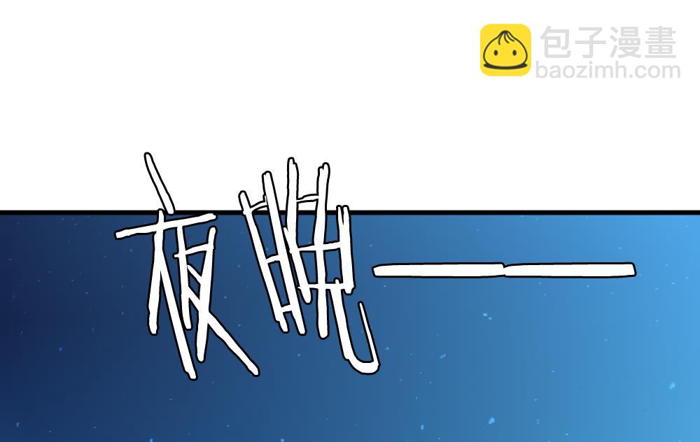 🍻拂晓的花嫁 第298话 生存的意义 4 第40页