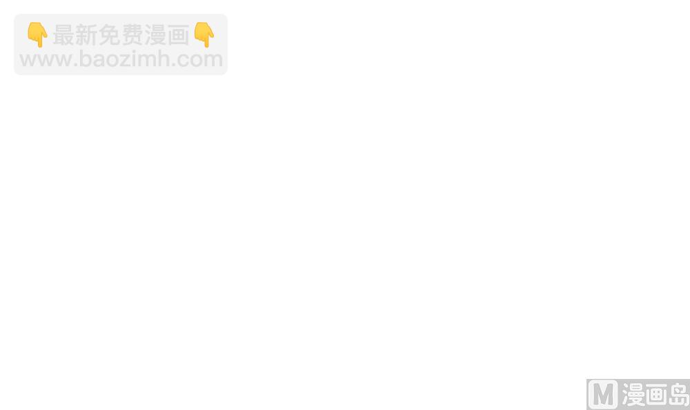 🍻拂晓的花嫁 第298话 生存的意义 4 第48页