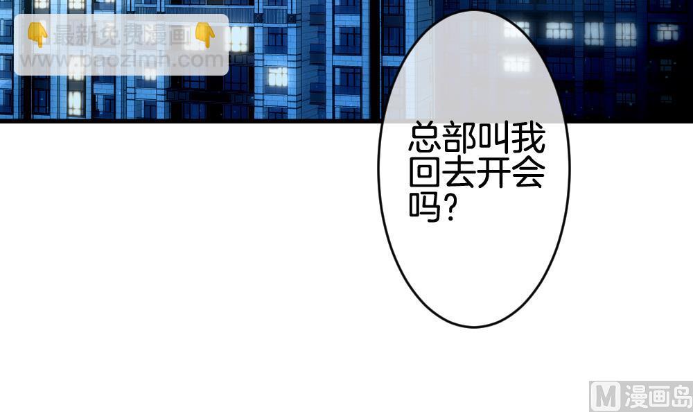 🍻拂晓的花嫁 第298话 生存的意义 4 第6页