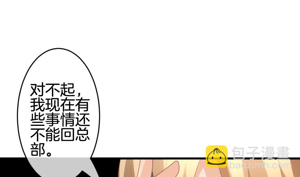 🍻拂晓的花嫁 第298话 生存的意义 4 第7页