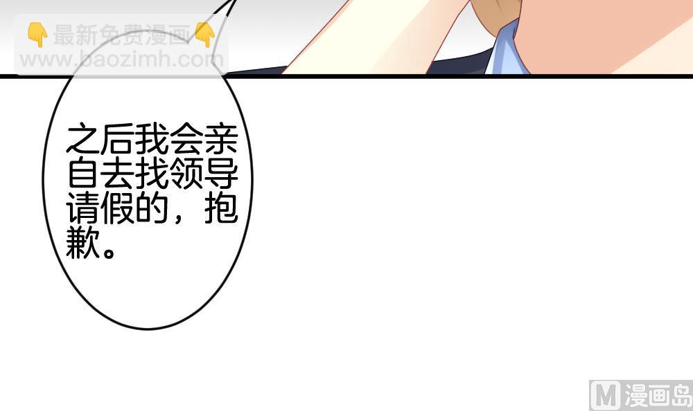 🍻拂晓的花嫁 第298话 生存的意义 4 第9页