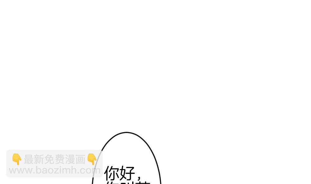 🍻拂晓的花嫁 第300话 血缘关系 第11页