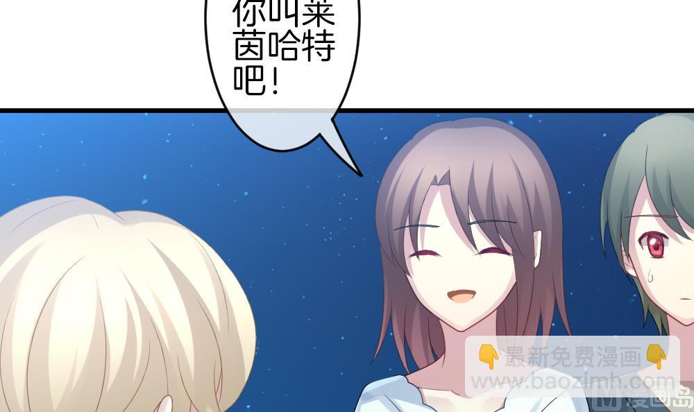 🍻拂晓的花嫁 第300话 血缘关系 第12页