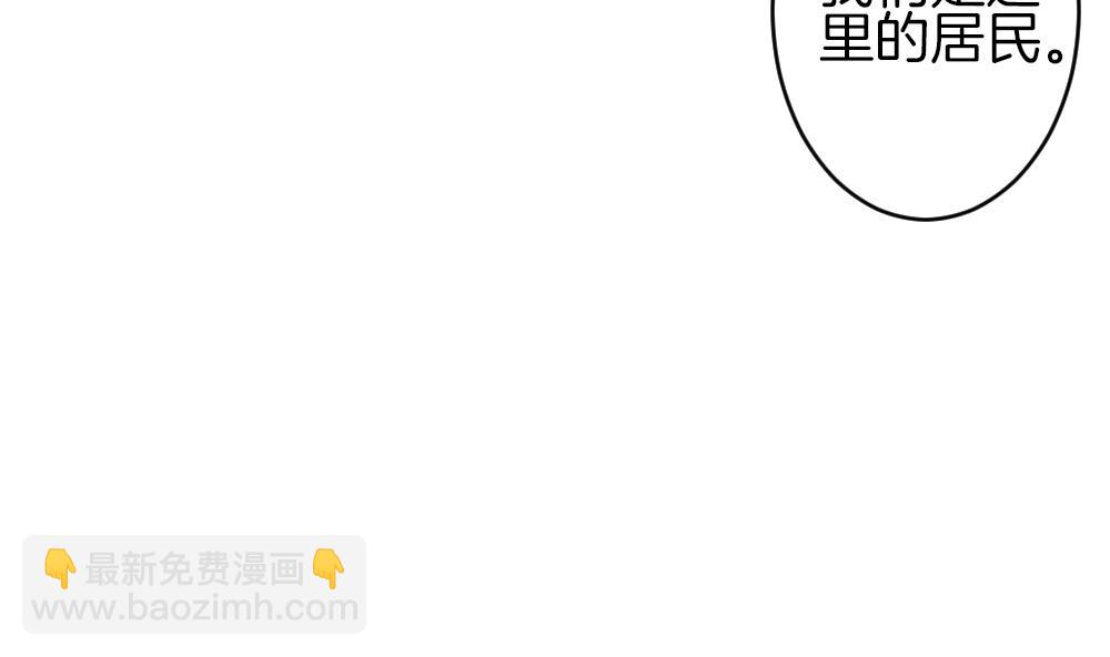 🍻拂晓的花嫁 第300话 血缘关系 第14页