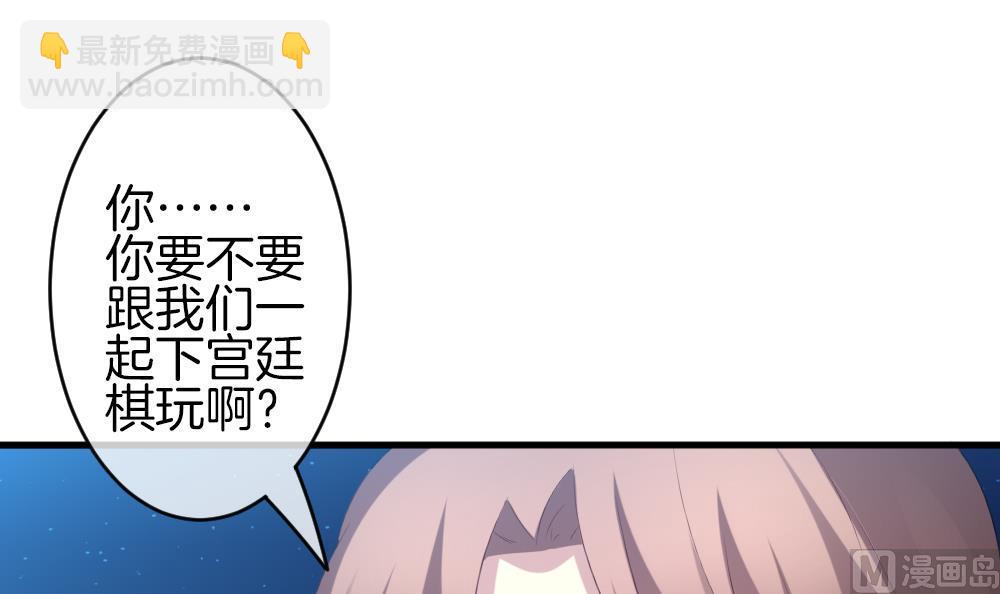 🍻拂晓的花嫁 第300话 血缘关系 第15页