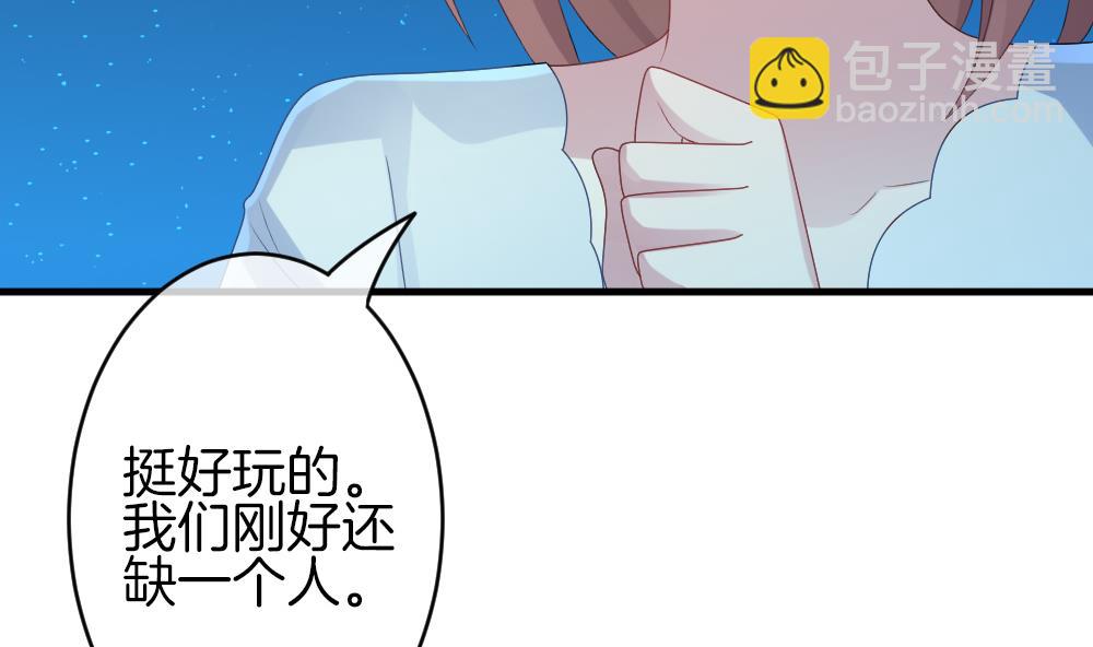 🍻拂晓的花嫁 第300话 血缘关系 第17页