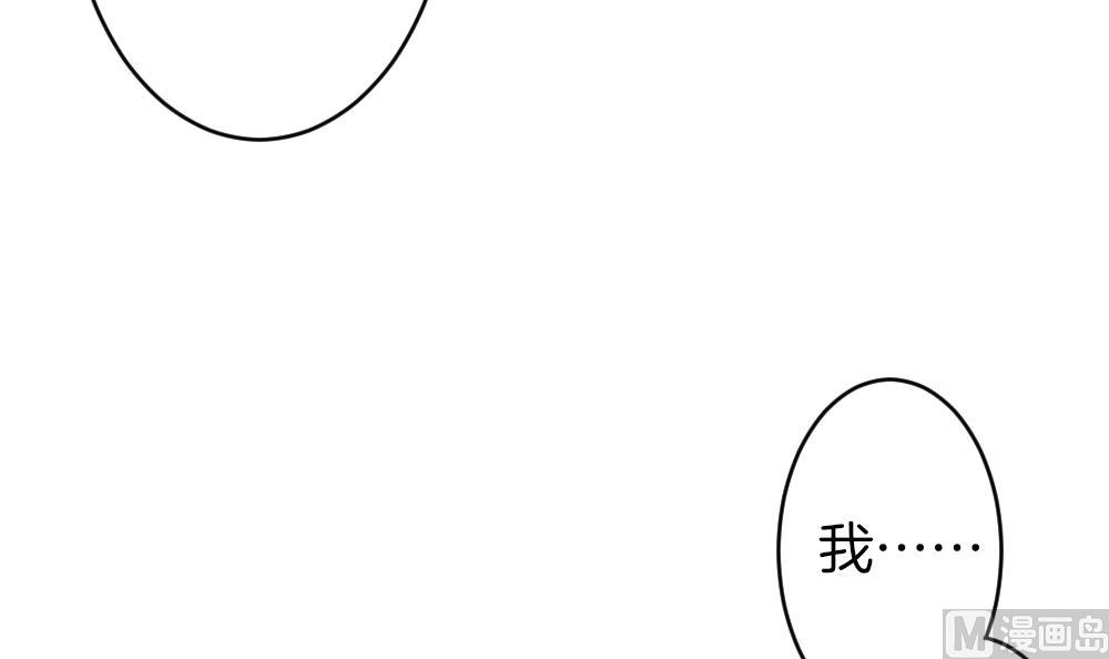 🍻拂晓的花嫁 第300话 血缘关系 第18页