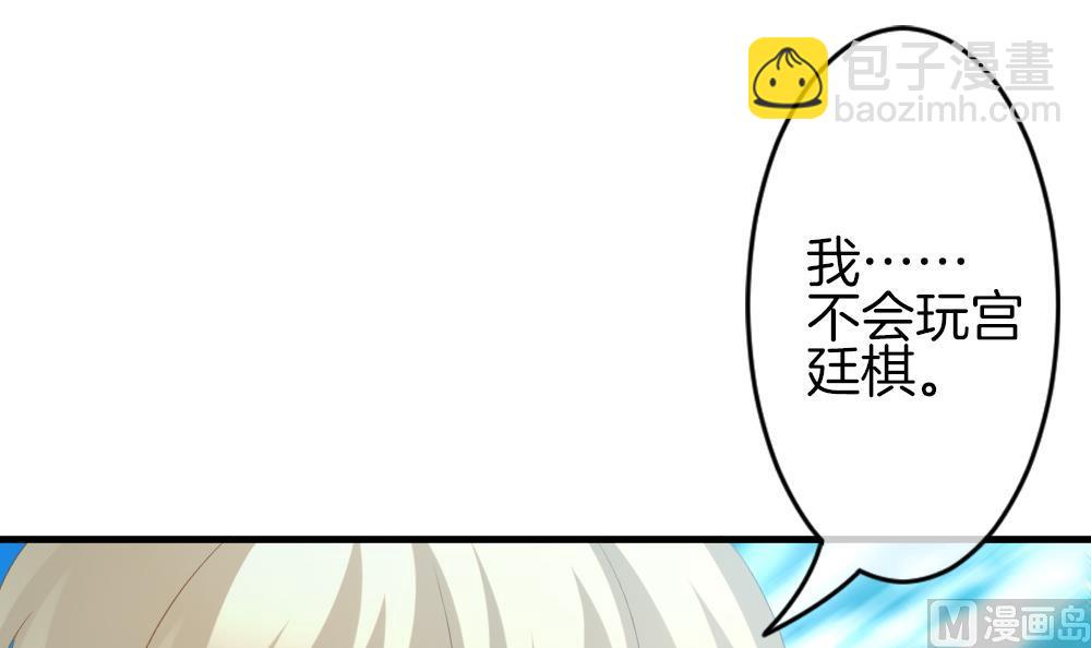 🍻拂晓的花嫁 第300话 血缘关系 第21页