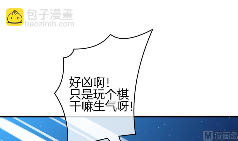 🍻拂晓的花嫁 第300话 血缘关系 第27页
