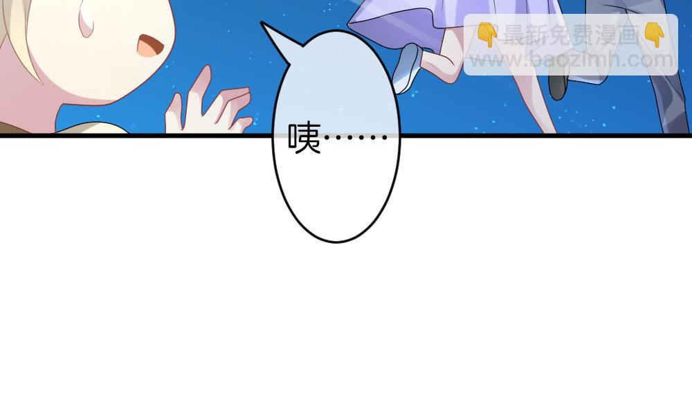 🍻拂晓的花嫁 第300话 血缘关系 第29页