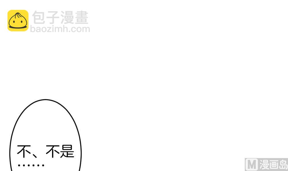 🍻拂晓的花嫁 第300话 血缘关系 第30页