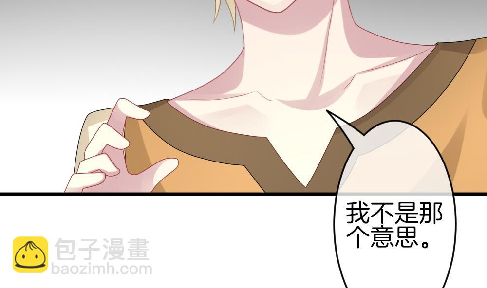 🍻拂晓的花嫁 第300话 血缘关系 第32页