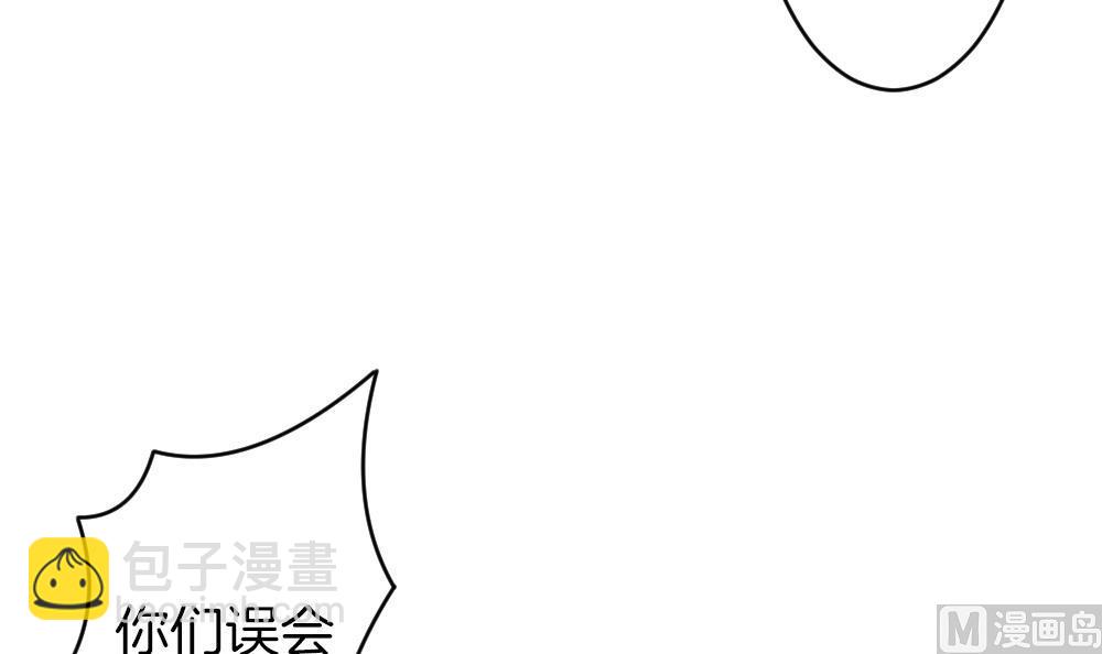 🍻拂晓的花嫁 第300话 血缘关系 第33页