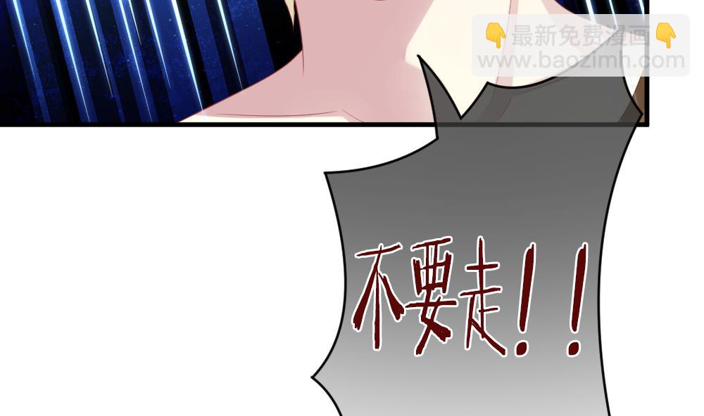 🍻拂晓的花嫁 第300话 血缘关系 第35页