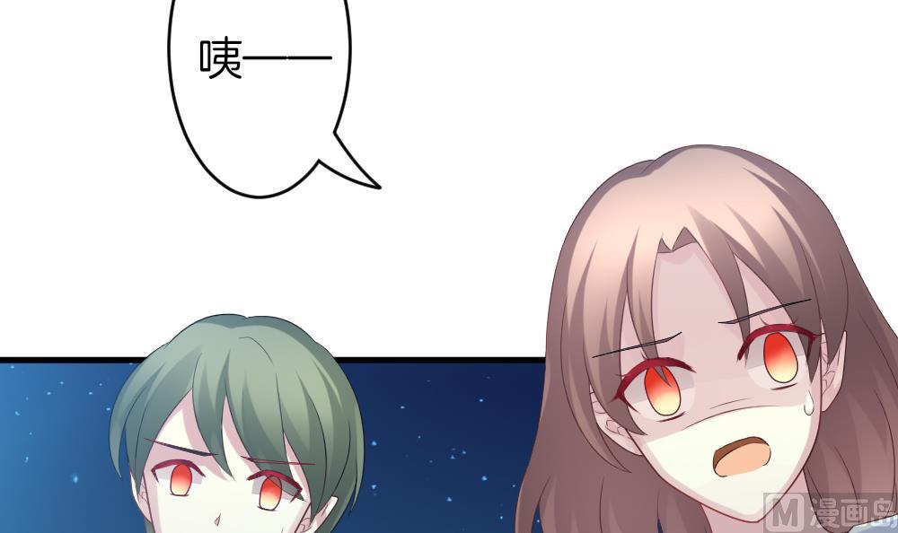 🍻拂晓的花嫁 第300话 血缘关系 第39页