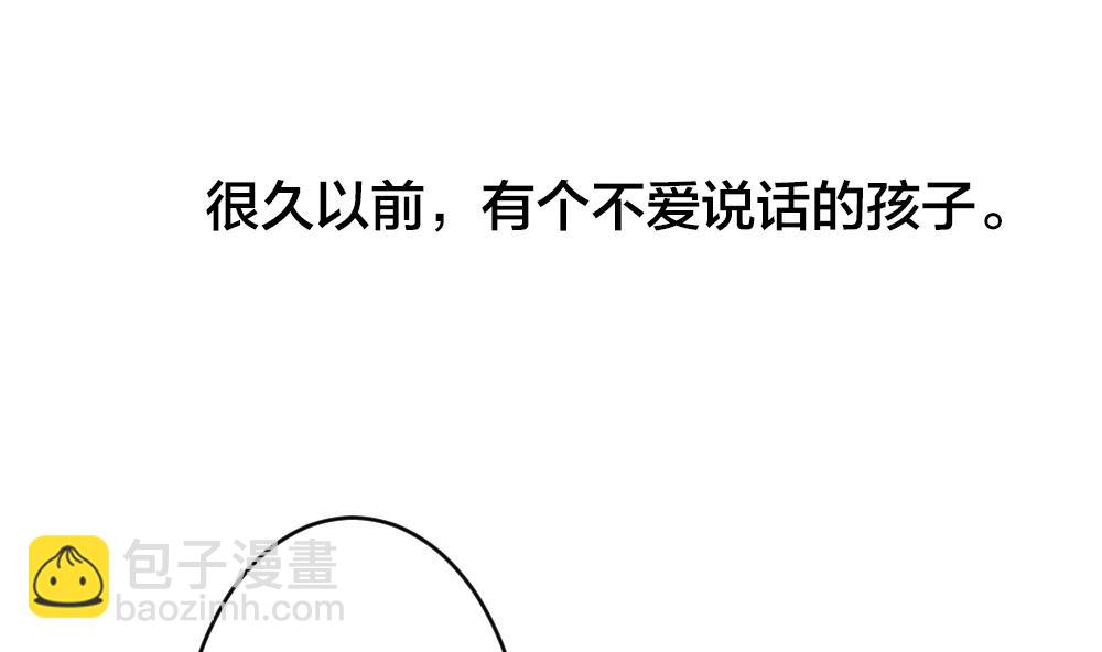 🍻拂晓的花嫁 第300话 血缘关系 第4页