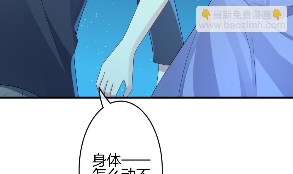 🍻拂晓的花嫁 第300话 血缘关系 第41页