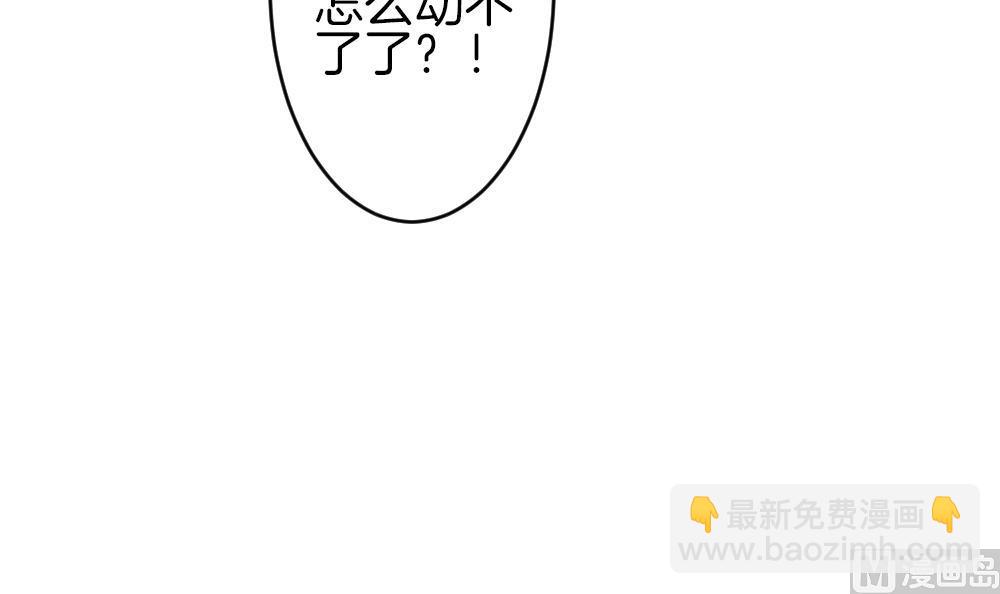 🍻拂晓的花嫁 第300话 血缘关系 第42页
