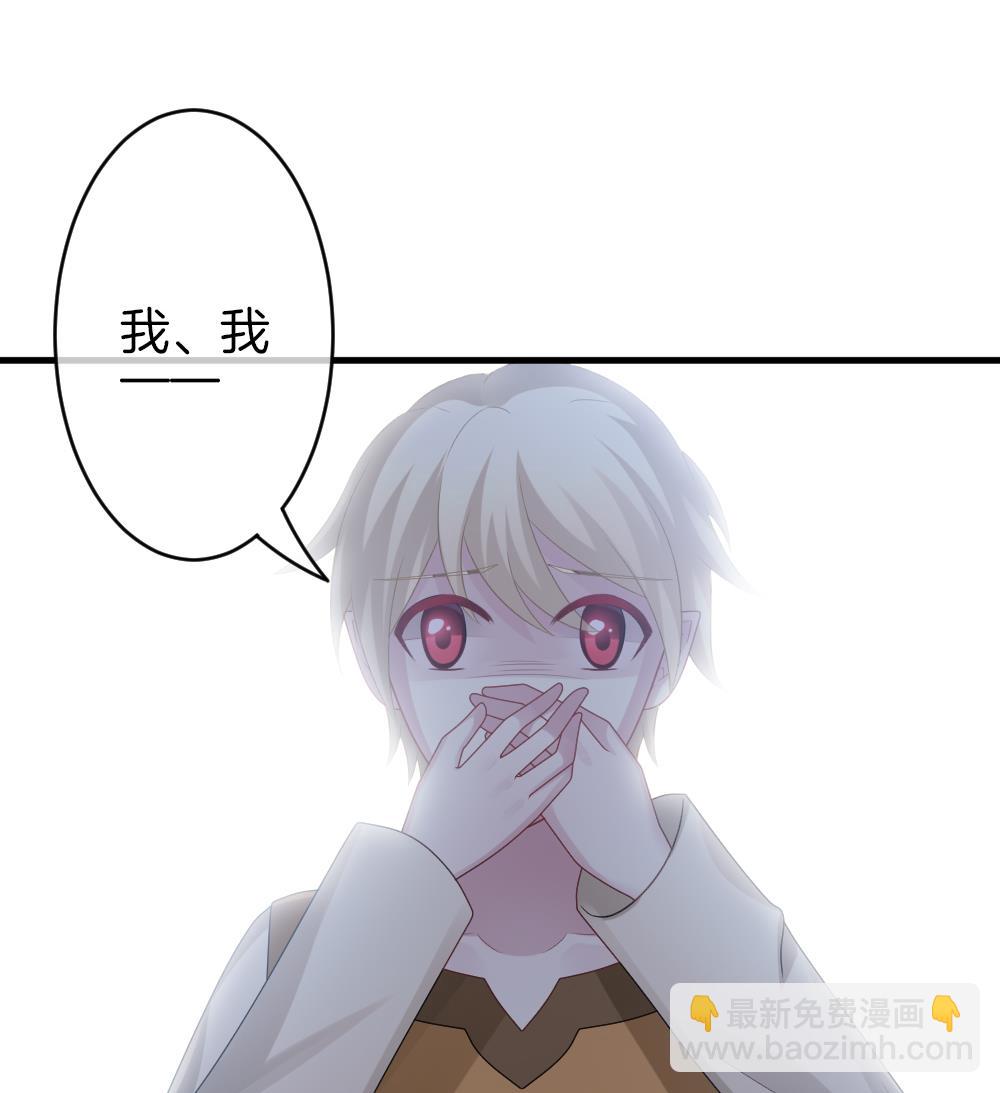 🍻拂晓的花嫁 第300话 血缘关系 第43页