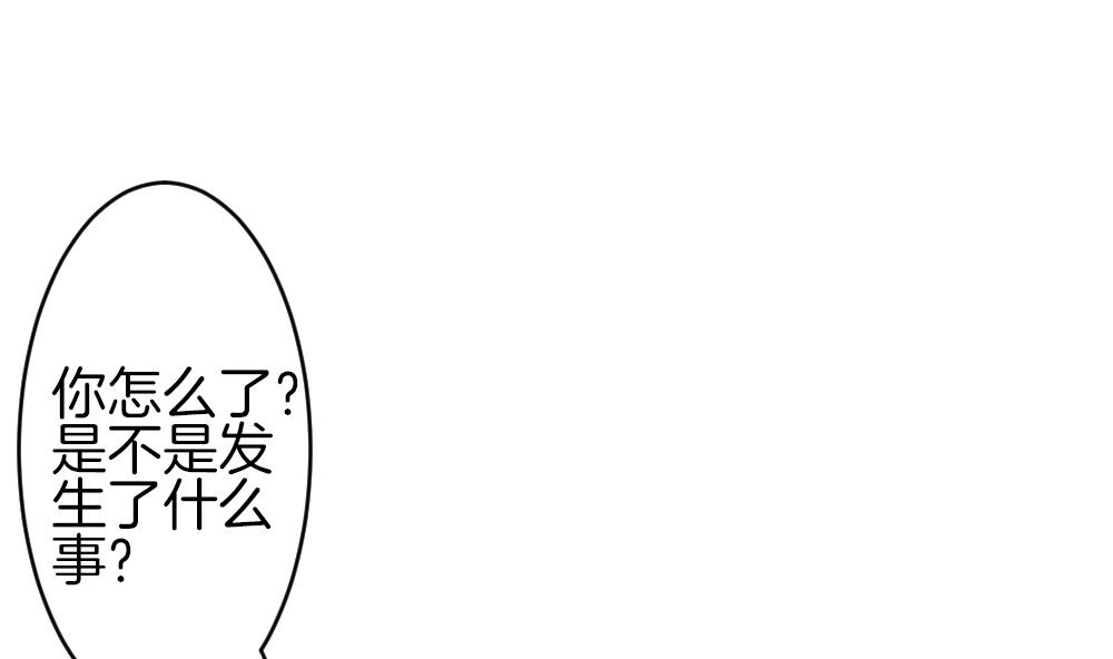 🍻拂晓的花嫁 第300话 血缘关系 第46页
