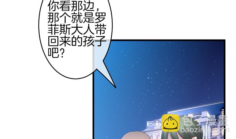 🍻拂晓的花嫁 第300话 血缘关系 第5页