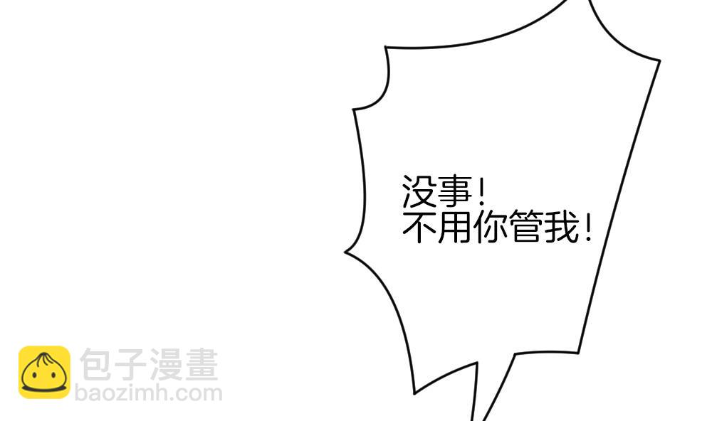 🍻拂晓的花嫁 第300话 血缘关系 第50页
