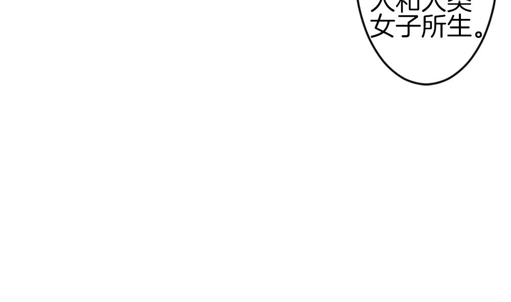 🍻拂晓的花嫁 第300话 血缘关系 第7页