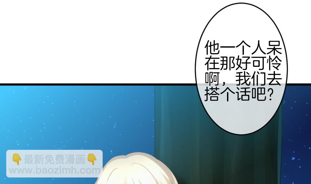 🍻拂晓的花嫁 第300话 血缘关系 第8页