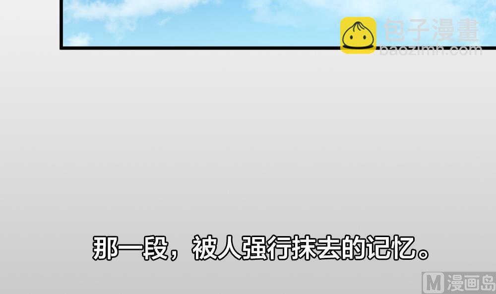 🍻拂晓的花嫁 第302话 生存的意义 6 第12页