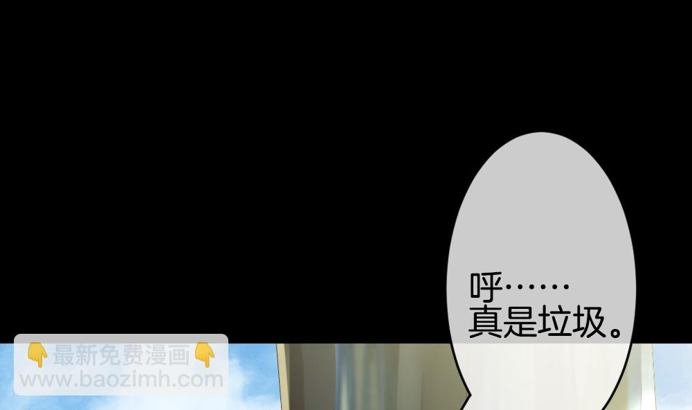 🍻拂晓的花嫁 第302话 生存的意义 6 第32页