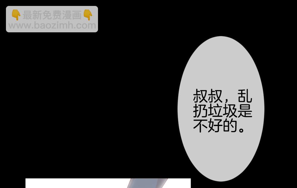 🍻拂晓的花嫁 第302话 生存的意义 6 第43页