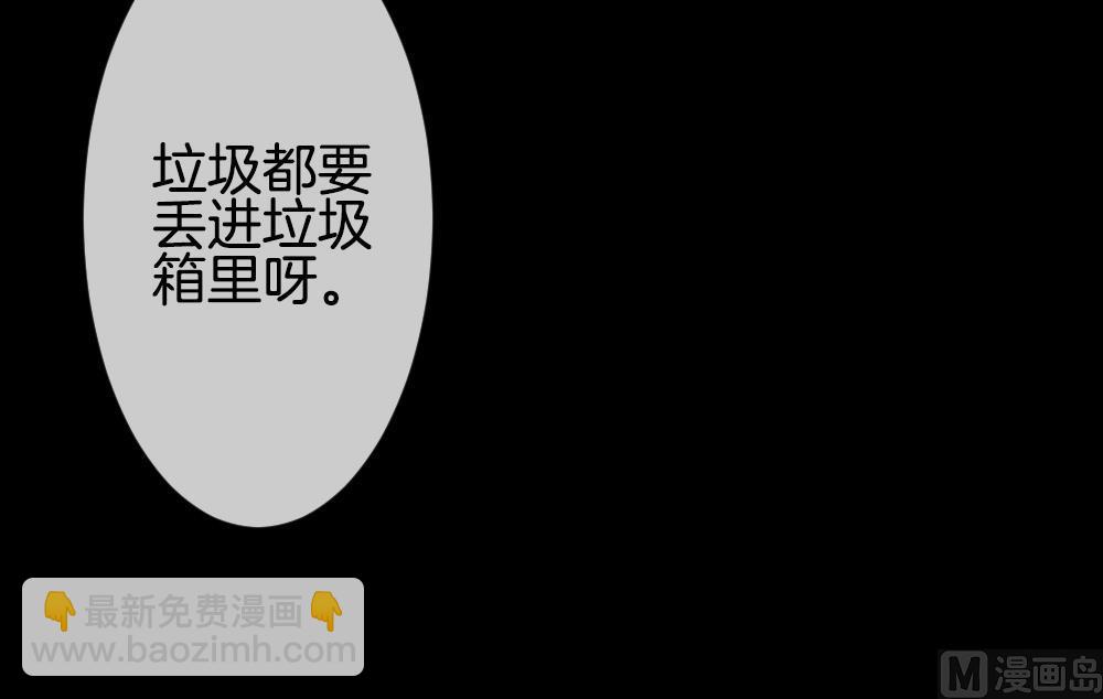 🍻拂晓的花嫁 第302话 生存的意义 6 第45页
